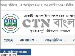 Sites similar to ctnbangla.com