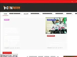 Sites similar to ctnbharat.com