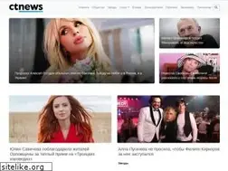 Sites similar to ctnews.ru