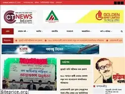 Sites similar to ctnewsbd.com