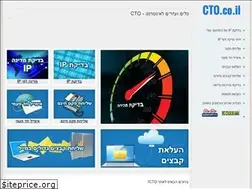 Sites similar to cto.co.il