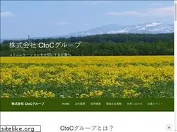 Sites similar to ctocgroup.co.jp
