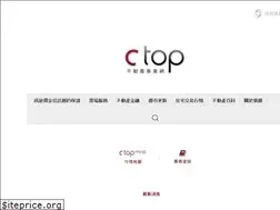 Sites similar to ctop.tw