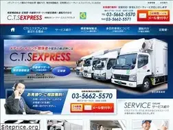 Sites similar to cts-exp.com