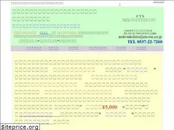 Sites similar to cts-inc.co.jp