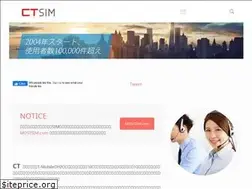 Sites similar to ctsim.jp