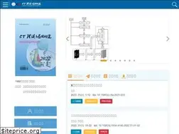 Sites similar to cttacn.org.cn