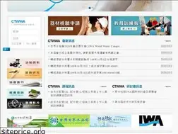 Sites similar to ctwwa.org.tw