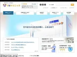 Sites similar to cu-clinic.com