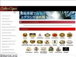 Sites similar to cubancigar.jp