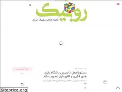 Sites similar to cubing.ir