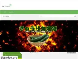 Sites similar to cucumberblog.com