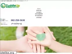 Sites similar to cuddleup.jp