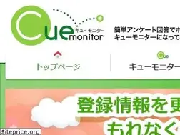 Sites similar to cue-monitor.jp