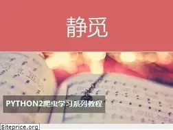 Sites similar to cuiqingcai.com