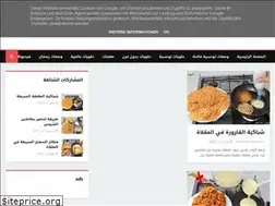 Sites similar to cuisinetunisienne.com