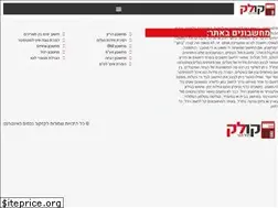 Sites similar to culc.co.il