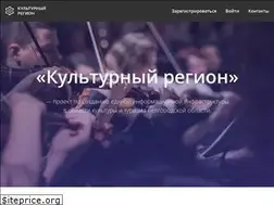 Sites similar to cultreg.ru