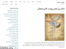 Sites similar to culturalcongress.ir