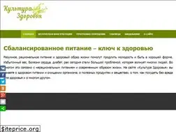 Sites similar to culturazdoroviya.ru
