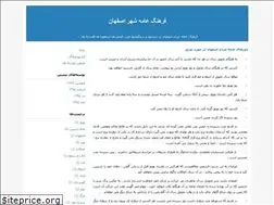 Sites similar to culture-isfahan.blogfa.com