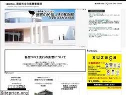 Sites similar to culture-suzaka.or.jp