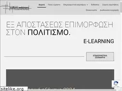 Sites similar to culture-webinars.gr