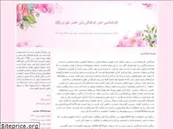 Sites similar to culture1391.blogfa.com