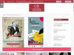 Sites similar to culturebook.gr
