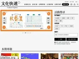 Sites similar to cultureexpress.taipei
