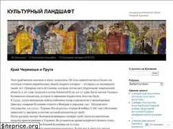Sites similar to culturelandshaft.wordpress.com
