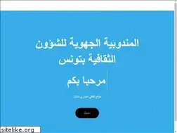 Sites similar to cultureregions-tunis.gov.tn
