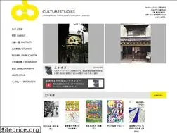 Sites similar to culturestudies.jp