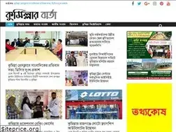 Sites similar to cumillarbarta.com