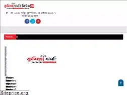Sites similar to cumillasdnews24.com