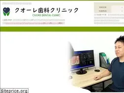 Sites similar to cuore-dental.jp