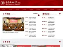 Sites similar to cup.edu.cn