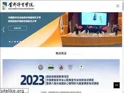 Sites similar to cupes.edu.cn