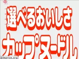 Sites similar to cupnoodle.jp