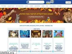 Sites similar to cuponofesh.co.il