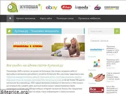 Sites similar to cuposha.ru