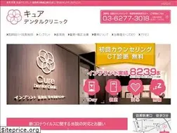 Sites similar to cure-dc.jp