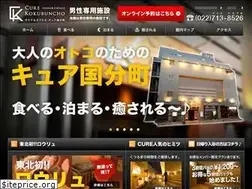Sites similar to cure-kokubuncho.jp