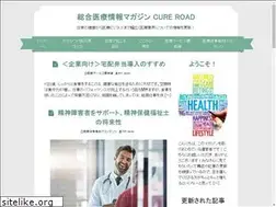Sites similar to cure-road.com