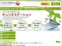 Sites similar to curio-tsutsujigaoka.com