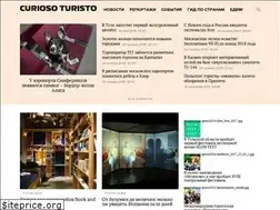 Sites similar to curiosoturisto.ru