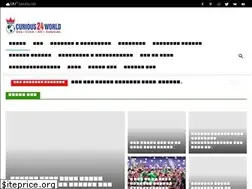 Sites similar to curious24world.com
