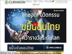 Sites similar to curmin.in
