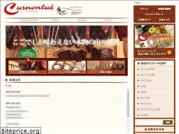 Sites similar to curnontue.jp
