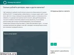 Sites similar to currconv.ru